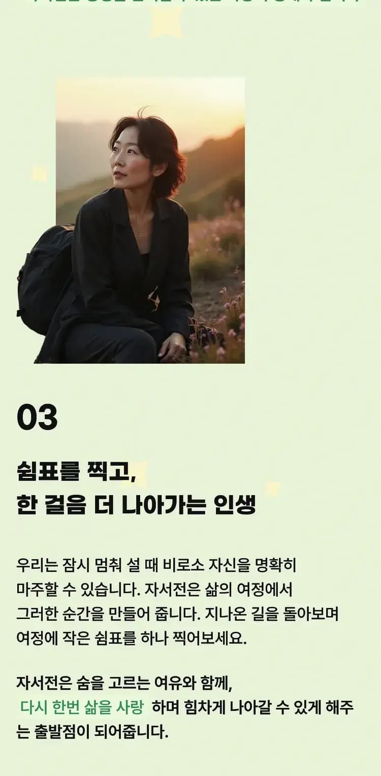 AI Writing Service Introduction Part 3