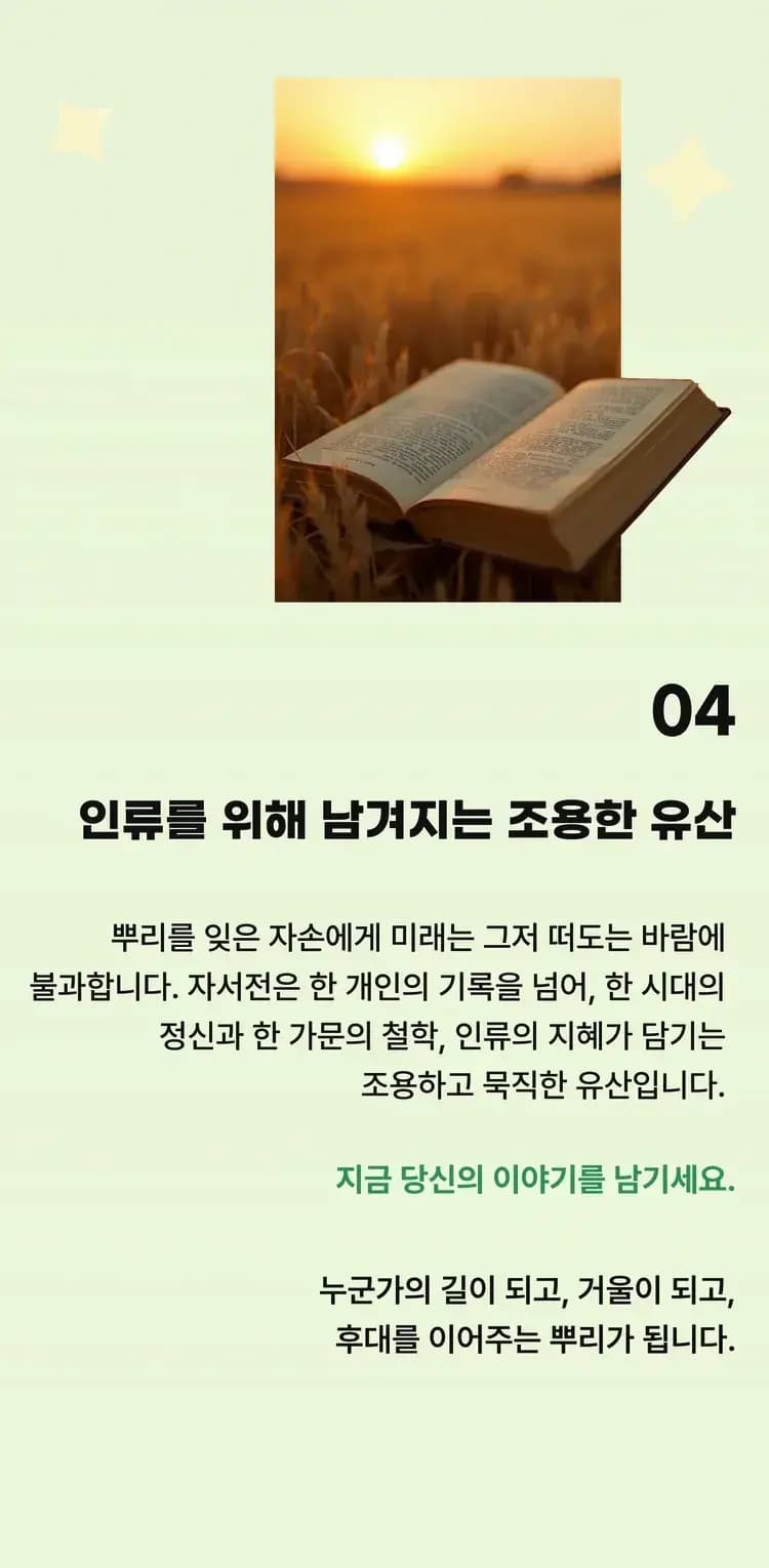 AI Writing Service Introduction Part 4