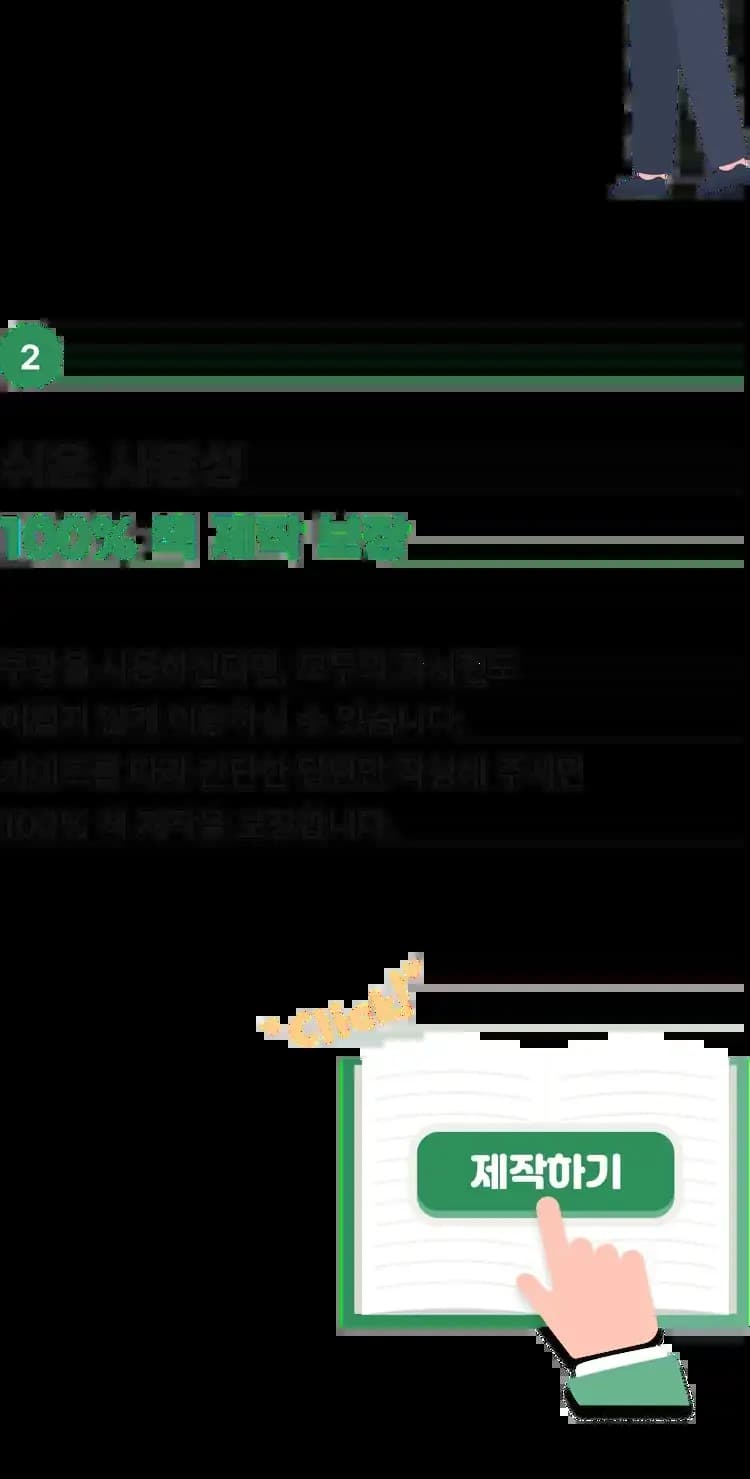 AI Writing Service Introduction Part 2